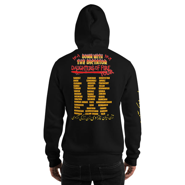 For the Daughters of Fire Unisex Hoodie
