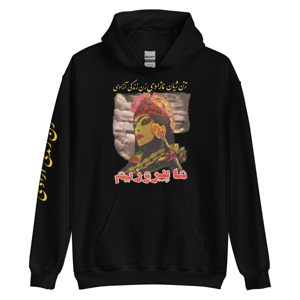 For the Daughters of Fire Unisex Hoodie