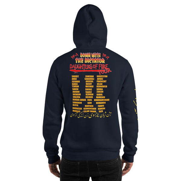 For the Daughters of Fire Unisex Hoodie