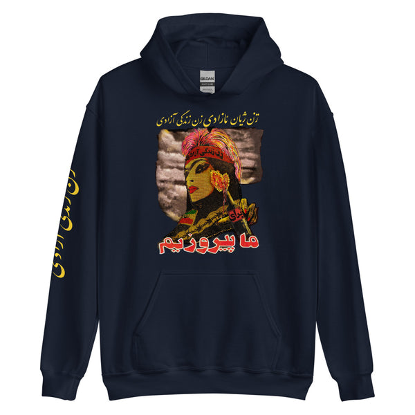 For the Daughters of Fire Unisex Hoodie