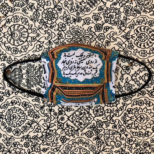 Khayam Versyace Face Mask