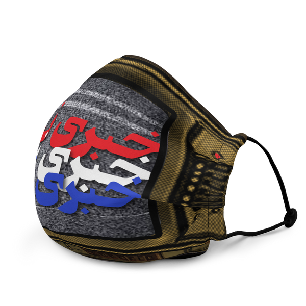 NO NEWS HERE Face Mask