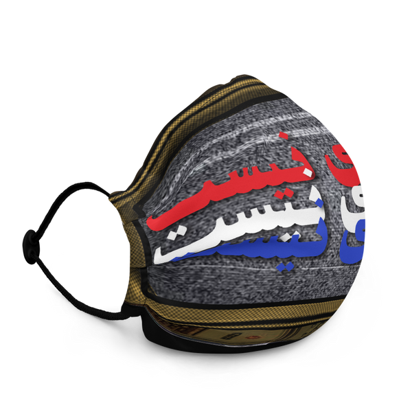 NO NEWS HERE Face Mask