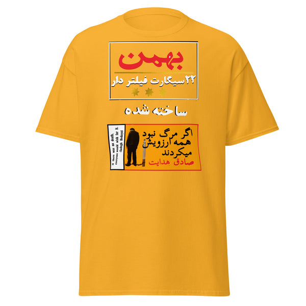 Sadegh x Bahman Unisex  tee