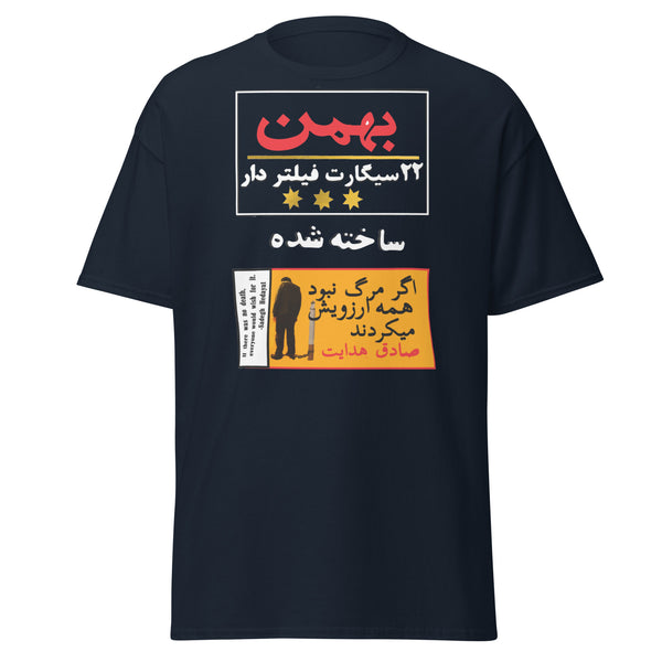 Sadegh x Bahman Unisex  tee