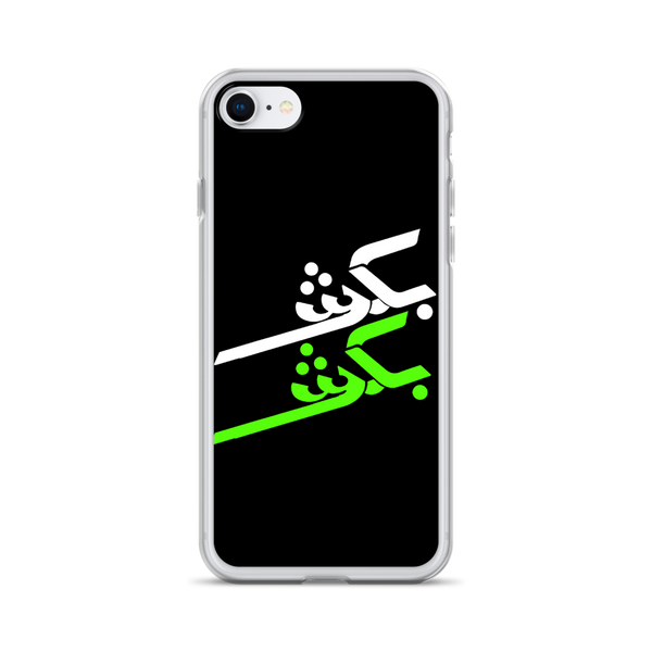 Kill Kill / Bokosh Bokosh iPhone cell case