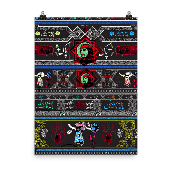 Tomorrow We Inherit The Earth (Hi-Femme Guerilla) Print