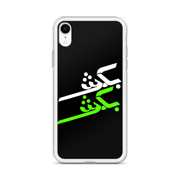 Kill Kill / Bokosh Bokosh iPhone cell case