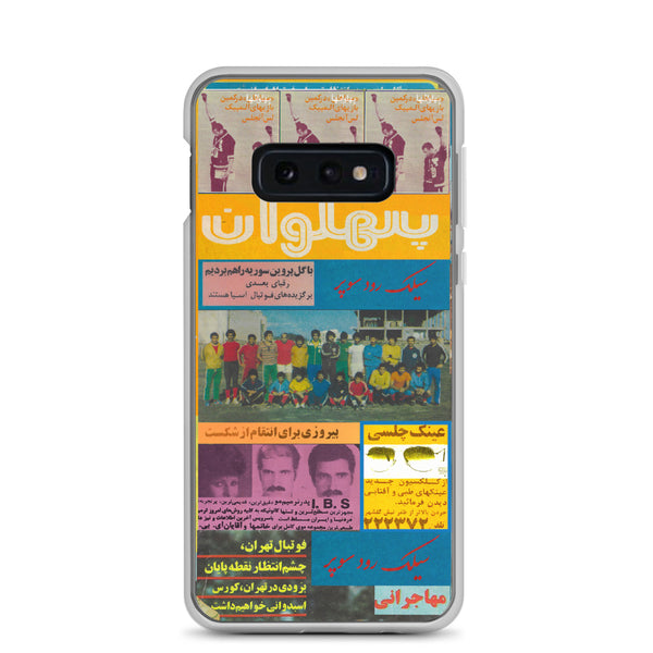 Pahlavan Samsung Case