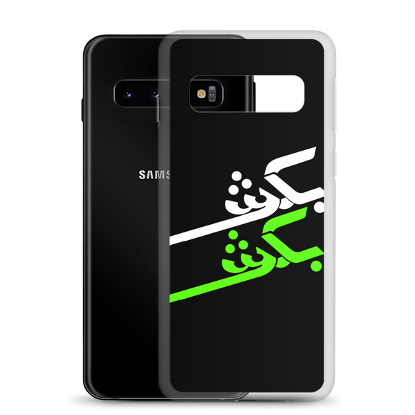 Kill Kill /Bokosh Bokosh Samsung Case