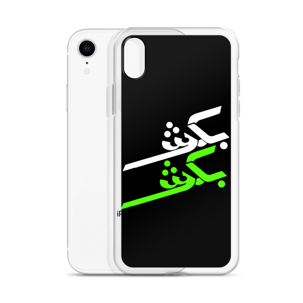 Kill Kill / Bokosh Bokosh iPhone cell case