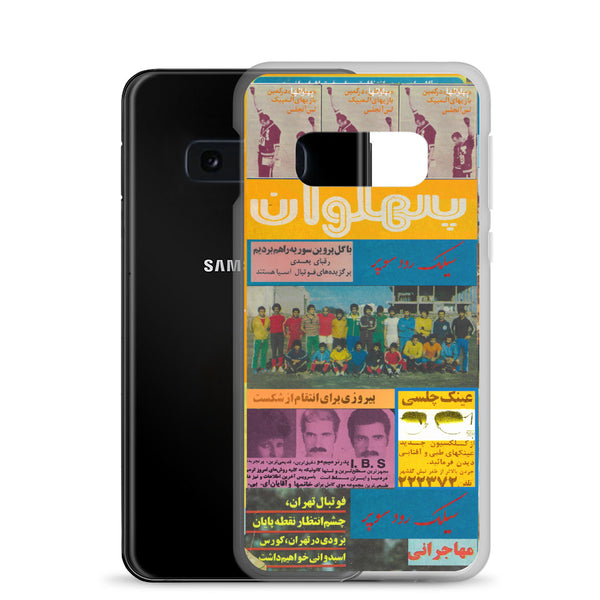 Pahlavan Samsung Case