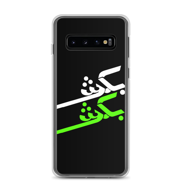 Kill Kill /Bokosh Bokosh Samsung Case