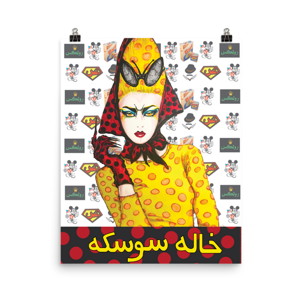 Auntie Beetle/ Khale Sooskeh the Movie Print