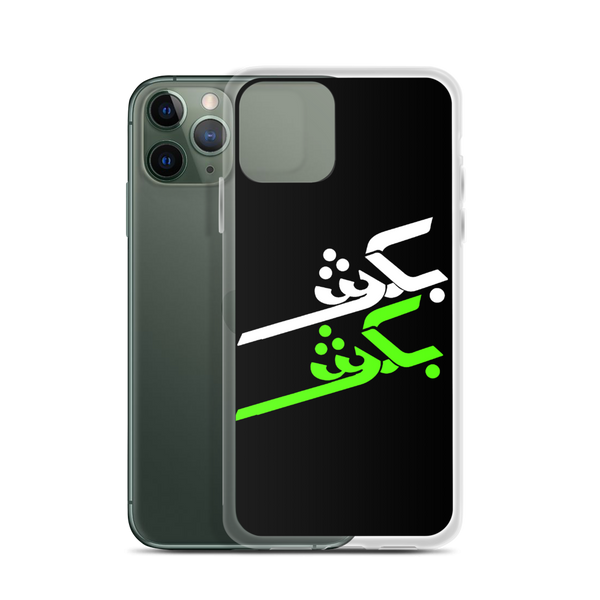 Kill Kill / Bokosh Bokosh iPhone cell case