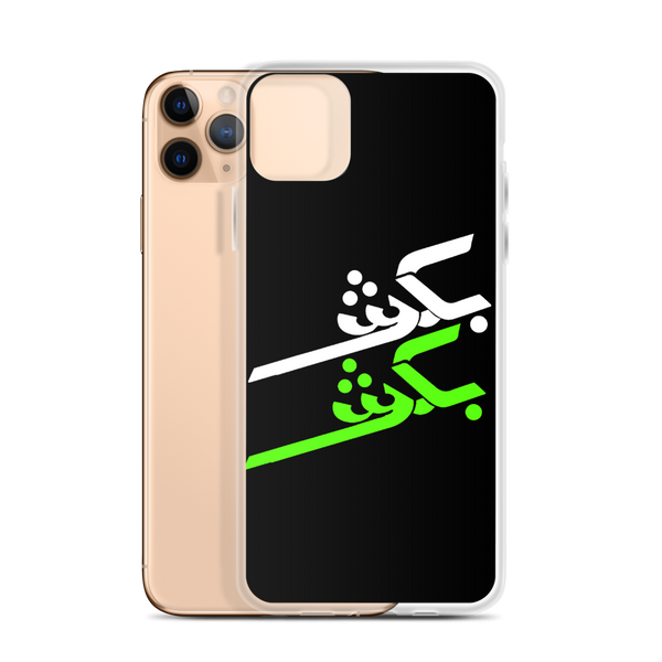 Kill Kill / Bokosh Bokosh iPhone cell case