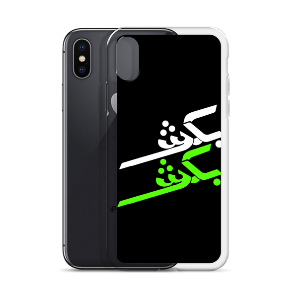 Kill Kill / Bokosh Bokosh iPhone cell case