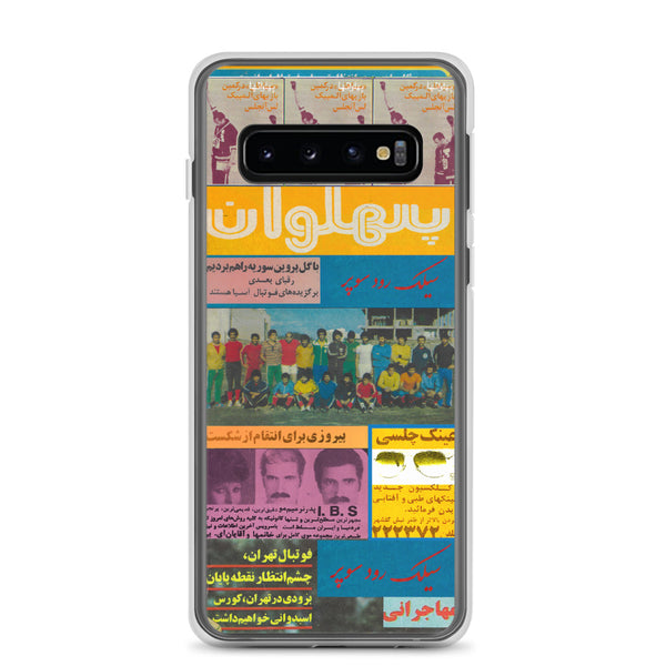 Pahlavan Samsung Case