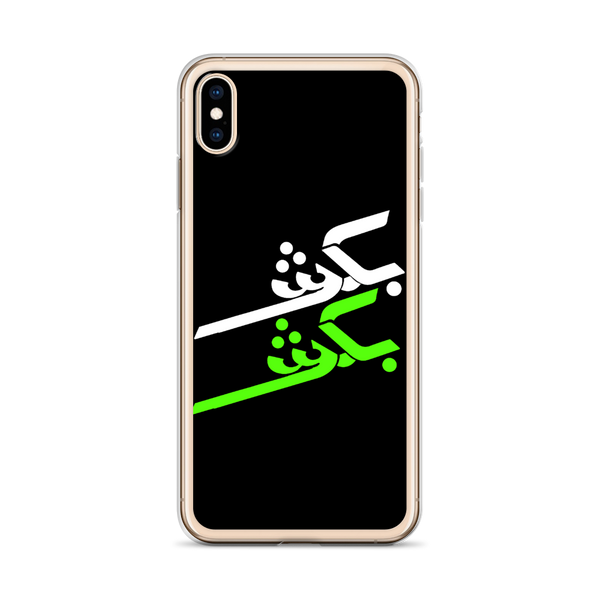 Kill Kill / Bokosh Bokosh iPhone cell case