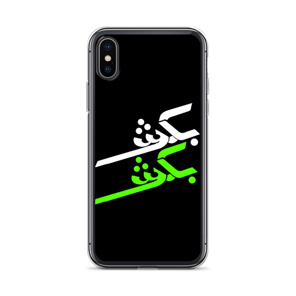 Kill Kill / Bokosh Bokosh iPhone cell case