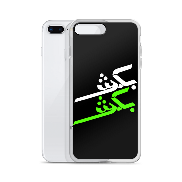 Kill Kill / Bokosh Bokosh iPhone cell case