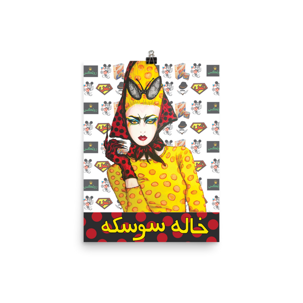 Auntie Beetle/ Khale Sooskeh the Movie Print