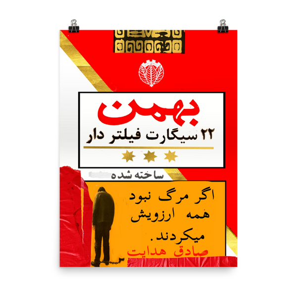 Bahman 22 Farsi Cigarette Box Print