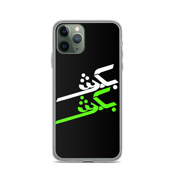 Kill Kill / Bokosh Bokosh iPhone cell case