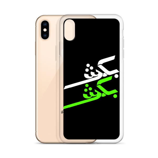 Kill Kill / Bokosh Bokosh iPhone cell case