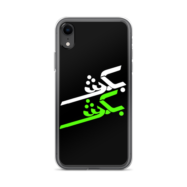 Kill Kill / Bokosh Bokosh iPhone cell case