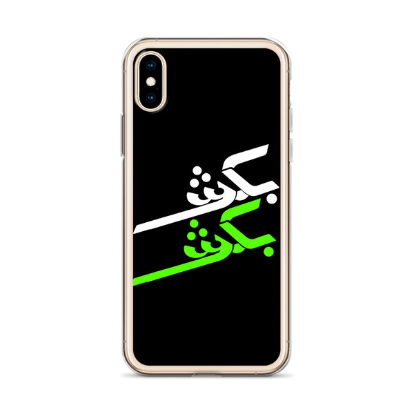 Kill Kill / Bokosh Bokosh iPhone cell case