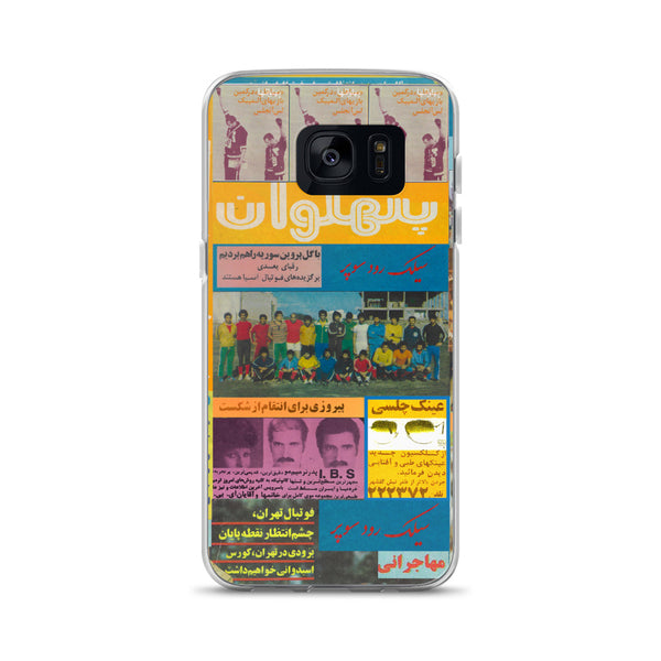 Pahlavan Samsung Case