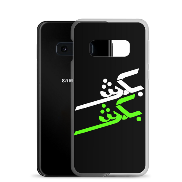 Kill Kill /Bokosh Bokosh Samsung Case