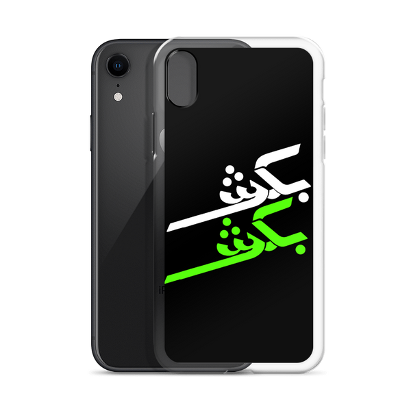 Kill Kill / Bokosh Bokosh iPhone cell case