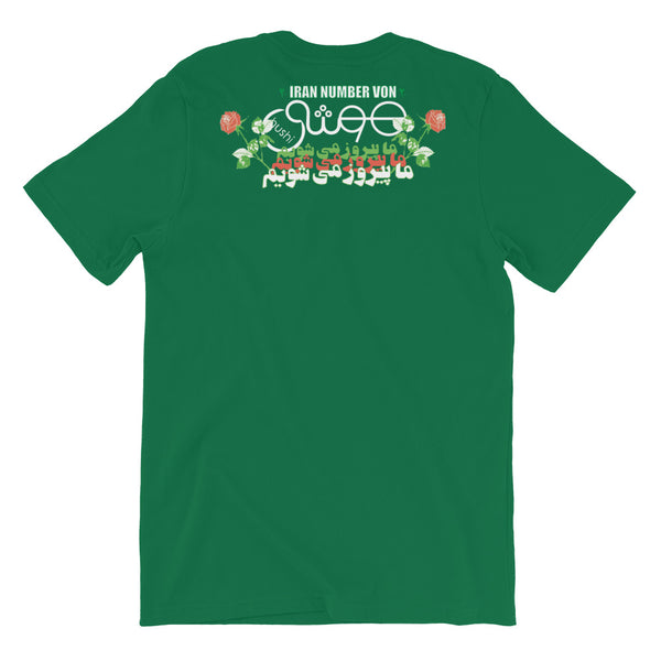 Dawn Is Near Short-Sleeve Unisex T-Shirt