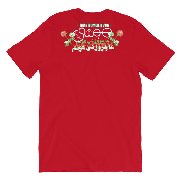 Dawn Is Near Short-Sleeve Unisex T-Shirt