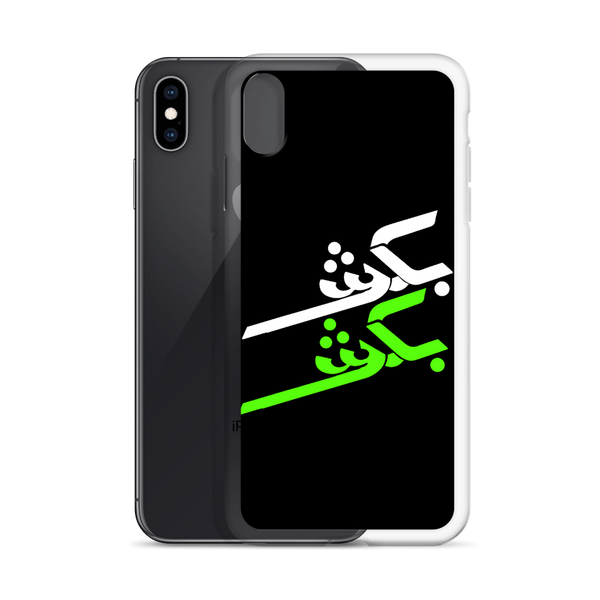 Kill Kill / Bokosh Bokosh iPhone cell case