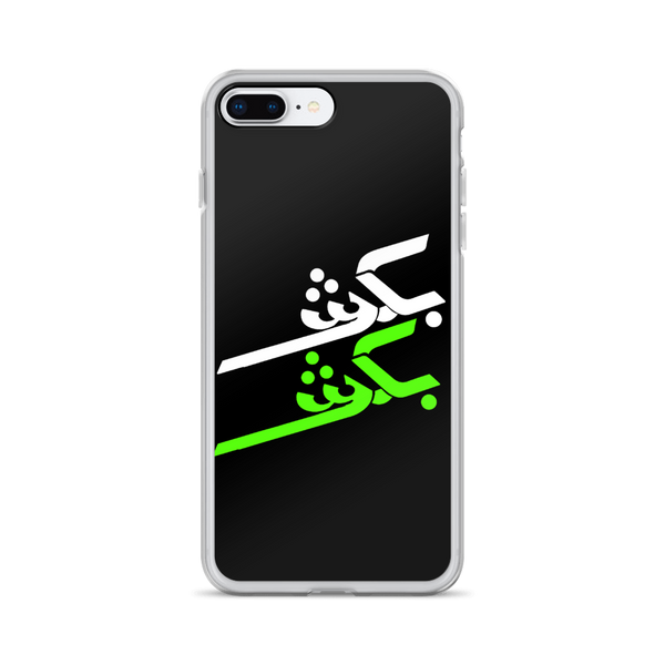 Kill Kill / Bokosh Bokosh iPhone cell case