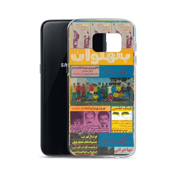 Pahlavan Samsung Case