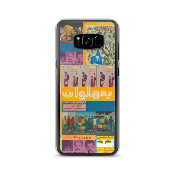 Pahlavan Samsung Case