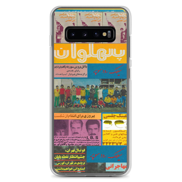 Pahlavan Samsung Case
