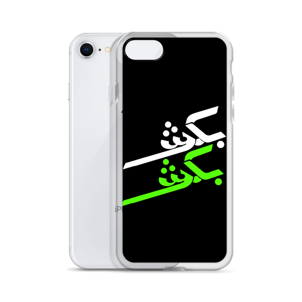 Kill Kill / Bokosh Bokosh iPhone cell case