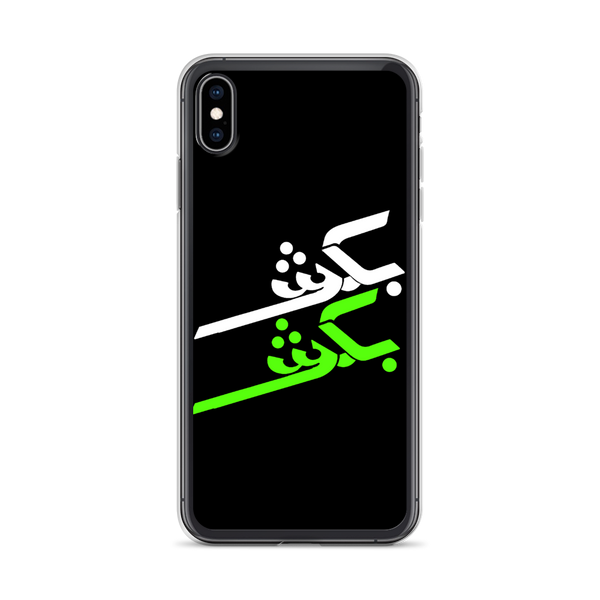 Kill Kill / Bokosh Bokosh iPhone cell case