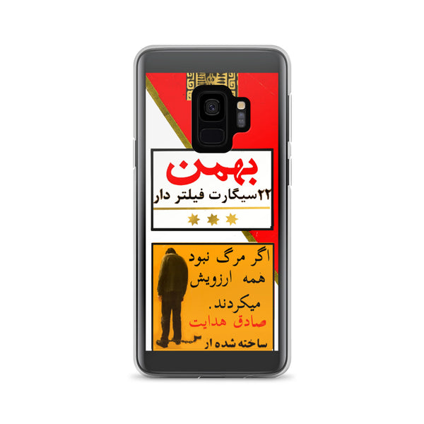 Bahman 22 Asil Samsung Case