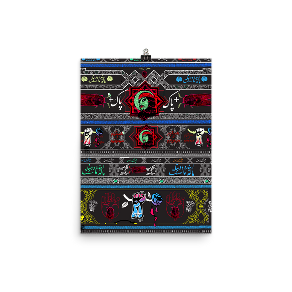 Tomorrow We Inherit The Earth (Hi-Femme Guerilla) Print