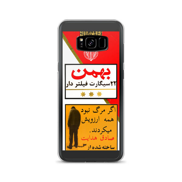 Bahman 22 Asil Samsung Case