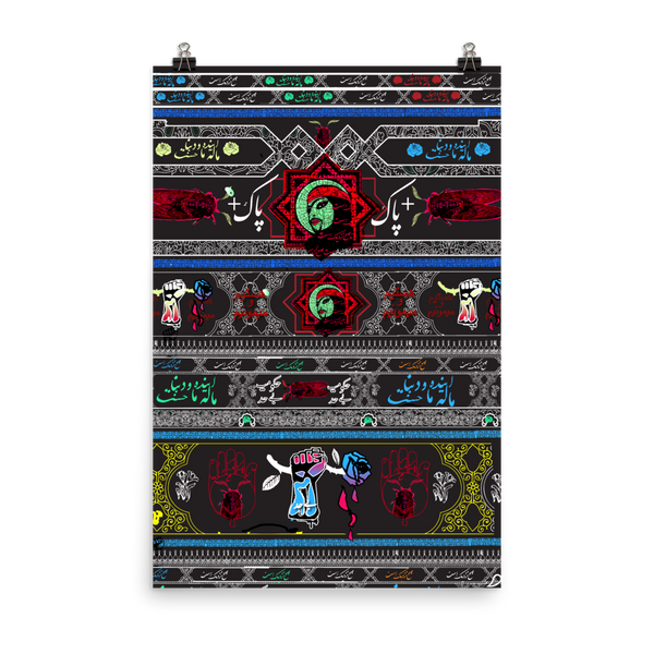 Tomorrow We Inherit The Earth (Hi-Femme Guerilla) Print