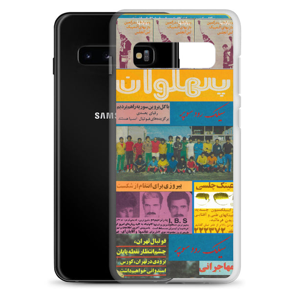 Pahlavan Samsung Case
