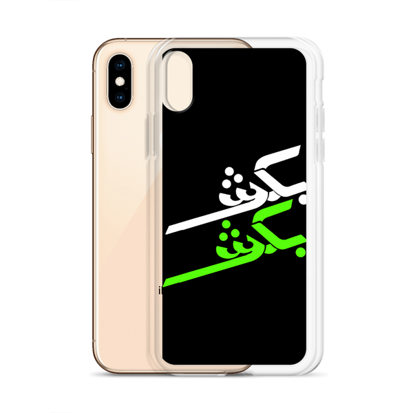 Kill Kill / Bokosh Bokosh iPhone cell case