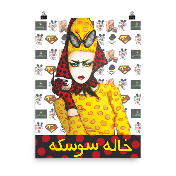 Auntie Beetle/ Khale Sooskeh the Movie Print